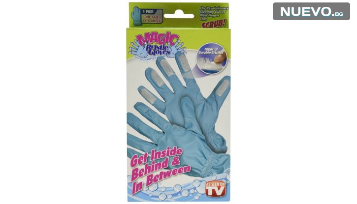 ЛИКВИДАЦИЯ! Ръкавици за чистене  Magic Bristle Gloves - 2 чифта снимка #1