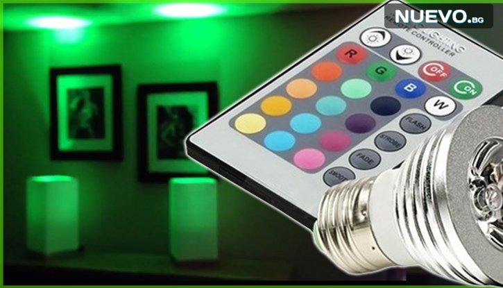 Цветна LED лампа с дистанционно управление снимка #1