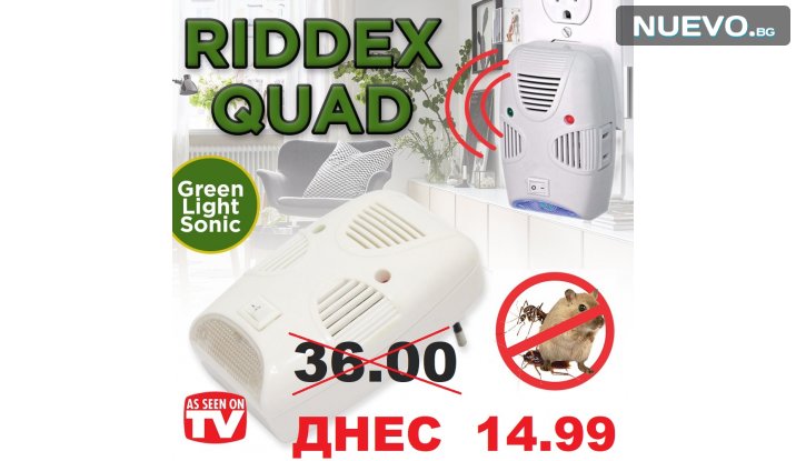 RIDDEX QUAD- електромагнитен уред за прогонване на всякакви вредители и гризачи с варираща честота снимка #0