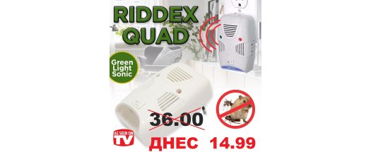 RIDDEX QUAD- електромагнитен уред за прогонване на всякакви вредители и гризачи с варираща честота снимка #0