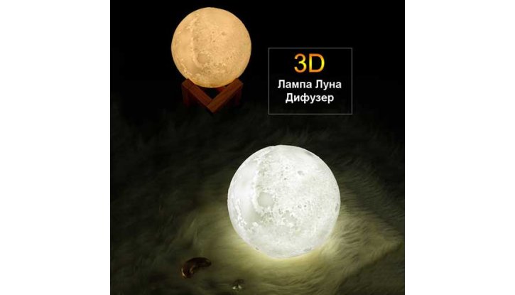 Нощна лампа и аромадифузер  в  3D формата на Луната снимка #4