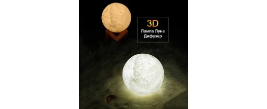 Нощна лампа и аромадифузер  в  3D формата на Луната снимка #4